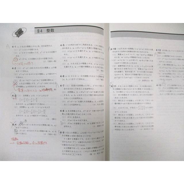 東京出版 大学への数学 2016年4月号〜2017年3月号 計12冊 横戸宏紀/安田亨/坪田三千雄/森茂樹/他多数 079R1D booksdream-store2_ff02-003
