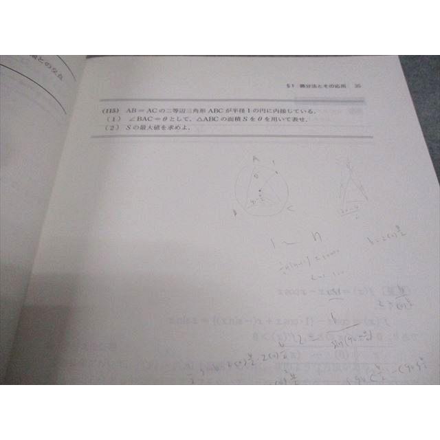 【期間限定値下げ】駿台スーパー理系コーステキスト 駿台 国公立大学理系コース 数学ZBh テキスト通年セット 2023 計2冊