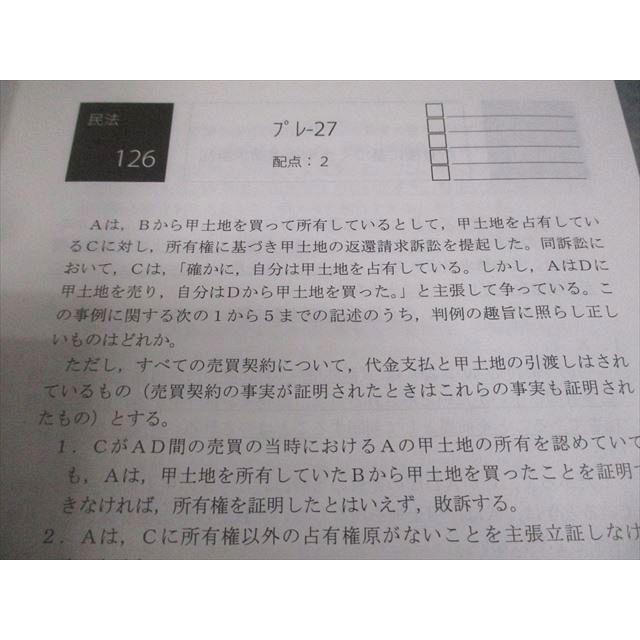 アガルートアカデミー 司法試験 2022 短答過去問解析講座 民法 vol.1