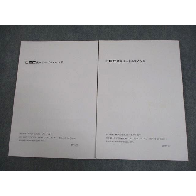LEC東京リーガルマインド 公認会計士試験 FORESIGHT 企業法 短答問題集