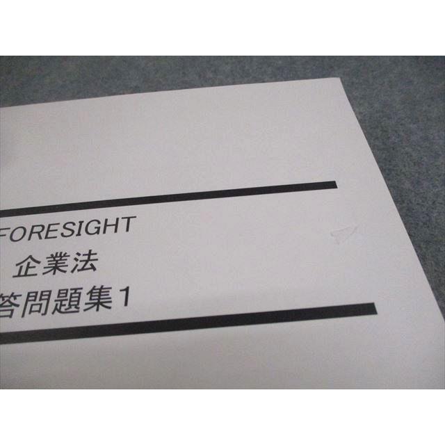 LEC東京リーガルマインド 公認会計士試験 FORESIGHT 企業法 短答問題集