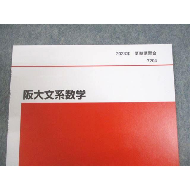 代ゼミ　テキスト　35冊　国数英社理 代々木ゼミナール 代ゼミ 大阪大学 阪大文系数学 テキスト 未使用品