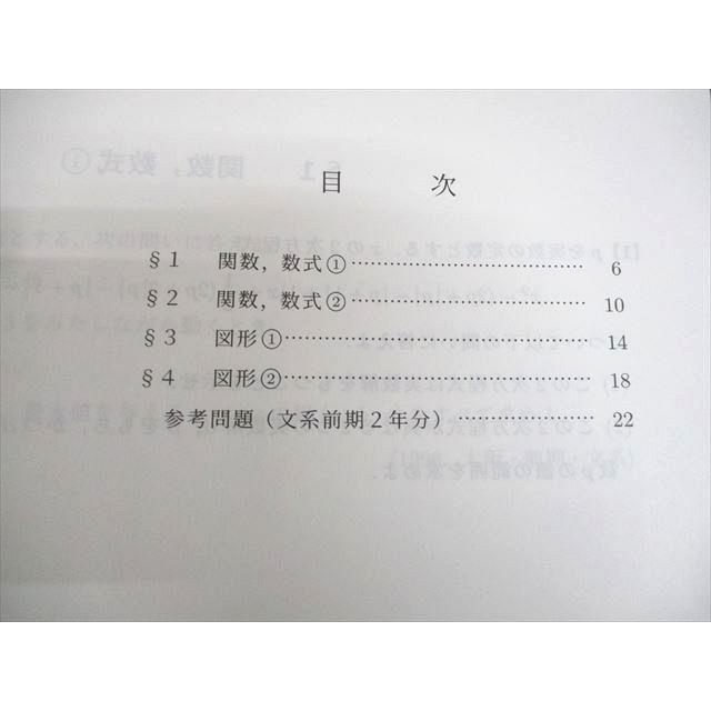 代ゼミ テキスト 35冊 国数英社理 代々木ゼミナール（予備校） | 書籍案内