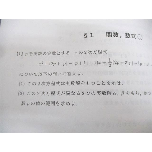 代ゼミ　テキスト　35冊　国数英社理 代々木ゼミナール 代ゼミ 大阪大学 阪大文系数学 テキスト 未使用品