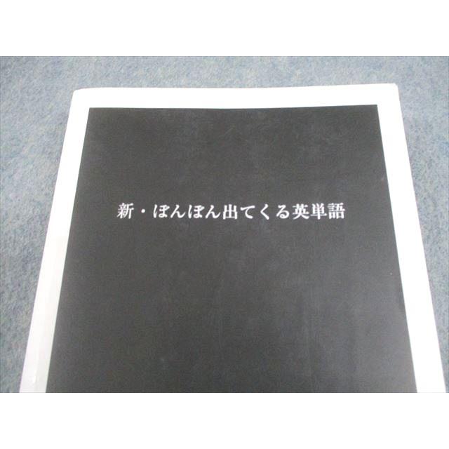 研伸館 英語 新・ぼんぼん出てくる英単語 025S0C : ブックスドリーム
