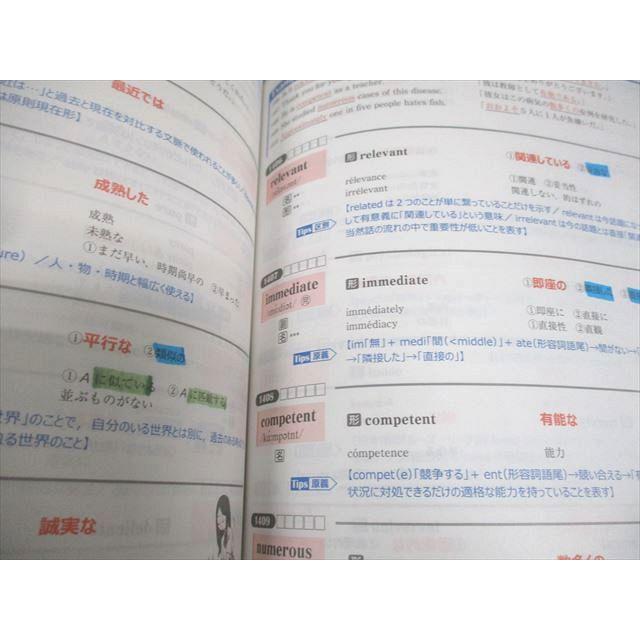 研伸館 英語 新・ぼんぼん出てくる英単語 025S0C : ブックスドリーム
