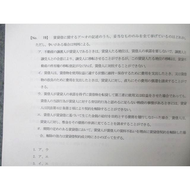 地方上級・国家一般職択一公開模擬 LEC東京リーガルマインド 公務員試験 地方上級・国家一般職択一公開