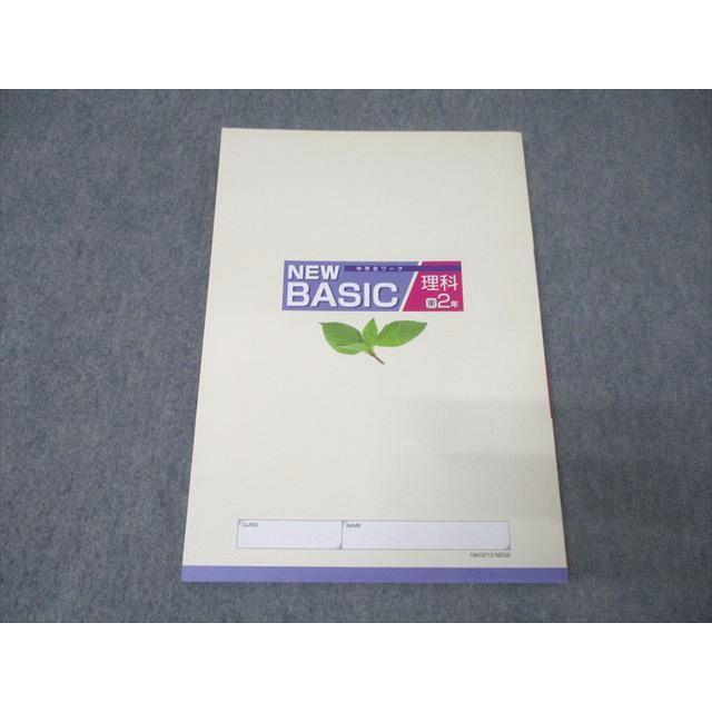 塾専用 2年 中学生ワーク NEW BASIC 理科【東京書籍準拠】 状態良 012m5B |  | 01