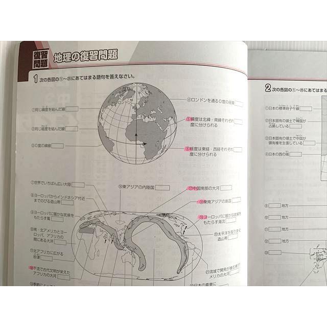 塾専用 教科書マスター 社会 中3（歴史III・公民）標 Almighty 010S2B