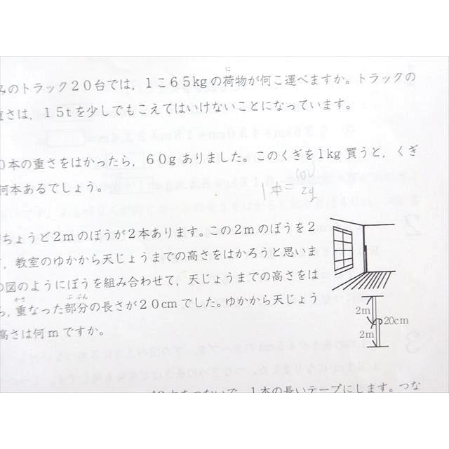 浜学園4年　算数のとも 浜学園 算数のとも 4年生 第1分冊No1〜13 2021 ☆ 010m2B : ブックス