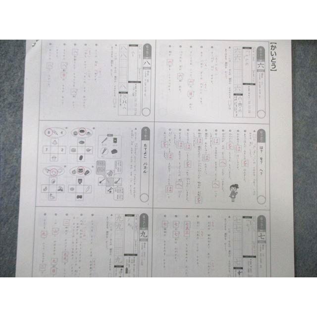 四谷大塚 小1 ジュニア予習シリーズ ホームワーク 2月〜7月/9月〜1月