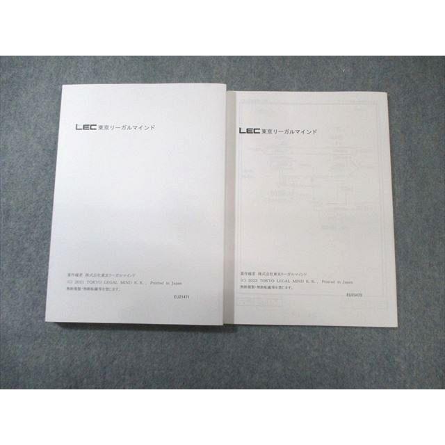 LEC 公認会計士 簿記フルマスター講座 個別論点編/影山講師板書 2023年