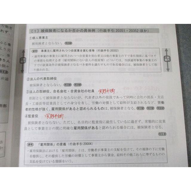 LEC 社会保険労務士 Perfect テキスト/一問一答過去問BOOK 雇用保険法など 2024年合格目標 計22冊 ★ 085R4D LEC 社会保険労務士 Perfect テキスト/一問一答過去問BOOK 雇用保険法