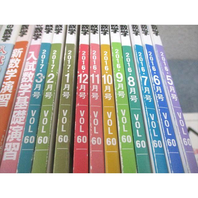 東京出版 大学への数学 2016年4月号〜2017年3月号 計12冊 横戸宏紀/安田亨/坪田三千雄/森茂樹/他多数 079R1D 東京出版 大学への数学 2016年4月〜2017年3月号/臨時増刊 計19冊 雲
