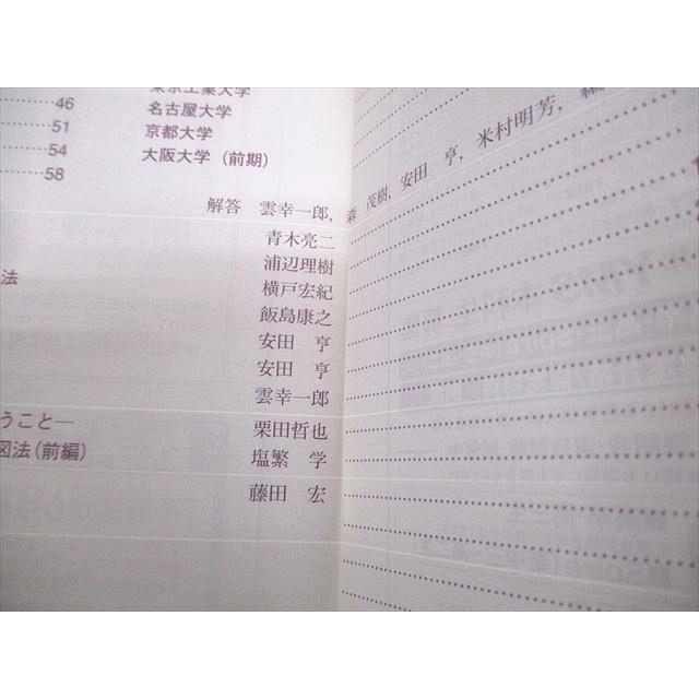 東京書籍 大学への数学 2012年4月〜2013年3月号 計12冊 雲幸一郎/浦辺理樹/横戸宏紀/森茂樹/他多数 070R1D 東京書籍 大学への数学 2012年4月〜2013年3月号 計12冊 雲幸一郎/浦辺