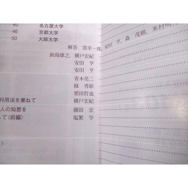 東京出版 大学への数学 2016年4月〜2017年3月号/臨時増刊 計20冊 雲