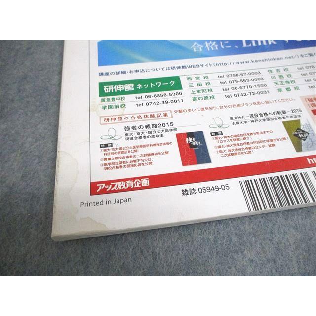 東京出版 大学への数学 2016年4月〜2017年3月号/臨時増刊 計20冊 雲