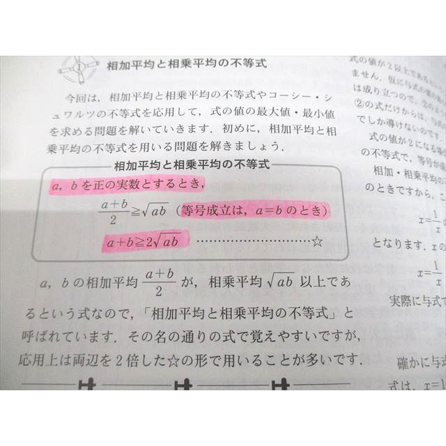 東京出版 大学への数学 2010年4月〜2011年3月号/臨時増刊 計16冊 雲