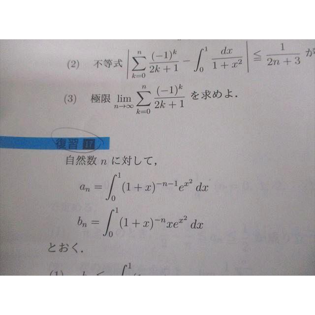 駿台 数学特講(III) テキスト 2022 夏期 006s0D : ブックスドリーム 学