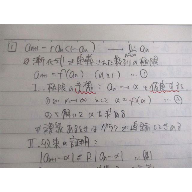 駿台 数学特講(III) テキスト 2022 夏期 006s0D : ブックスドリーム 学