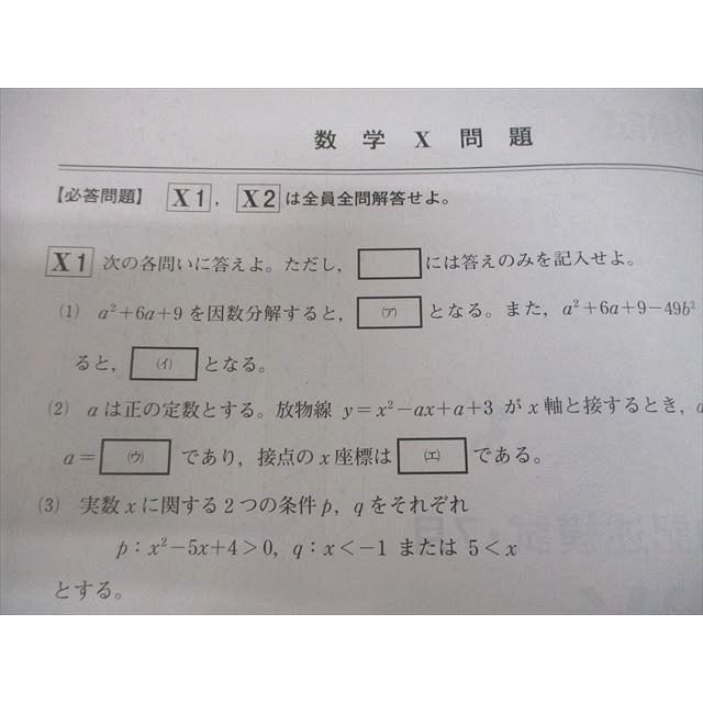 ベネッセ 2024年度 進研模試 総合学力記述模試 2024年度7月実施 英語
