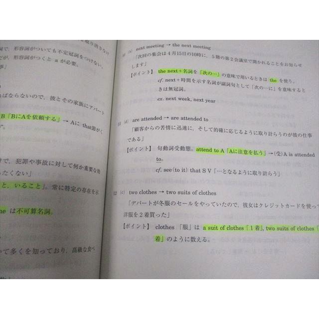 河合塾 私大医進英語演習2/冬期課題 テキスト/テスト10回分付 2023