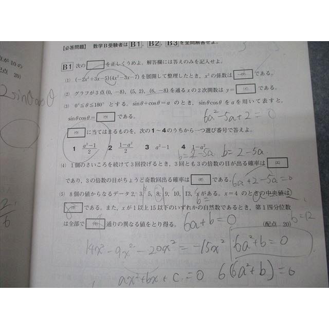 ベネッセ 高2 2022年度 ベネッセ総合学力テスト 2022年度11/1月実施 英語/数学/国語/理科/地歴/公民 053M0D Amazon.co.jp: 進研模試 ベネッセ 高2 総合学力テスト 2022年度11月