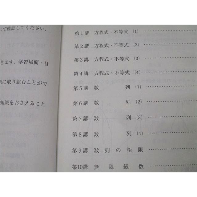 河合塾 東大・京大・医学部・トップレベルコース 数学1〜3T(理系)/理系