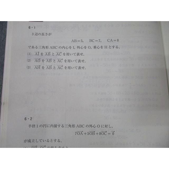 河合塾 東大・京大・医学部・トップレベルコース 数学1〜3T(理系)/理系