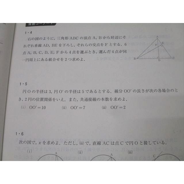 河合塾 東大・京大・医学部・トップレベルコース 数学1〜3T(理系)/理系