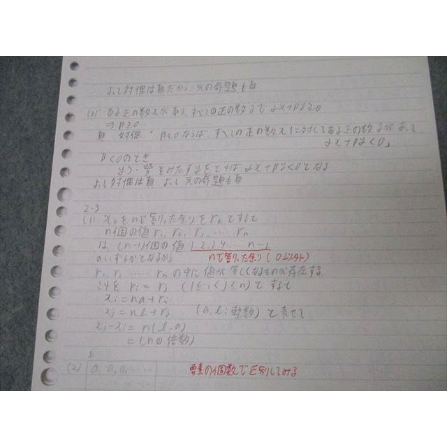 河合塾 東大・京大・医学部・トップレベルコース 数学1〜3T(理系)/理系