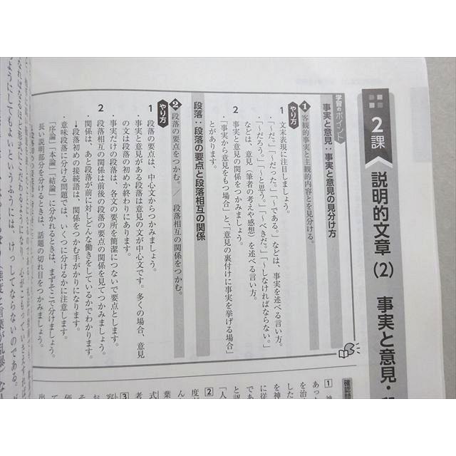 明光義塾 講習テキスト国語マスター 3β 改訂版 018S2B : ブックス
