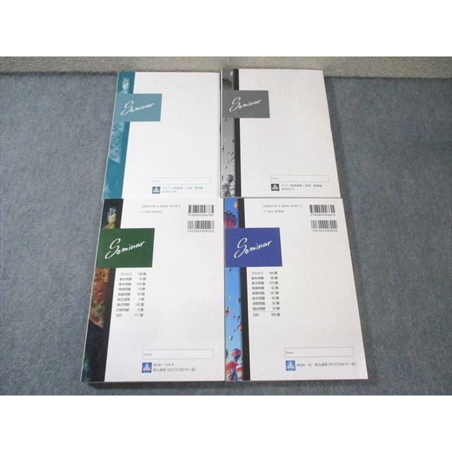 第一学習社 セミナー 生物/物理基礎＋物理/解答編 未使用品 2022 計4冊