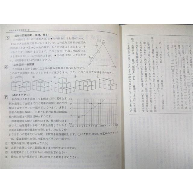 声の教育社 東京女学館中学校 平成4年度用 9年間入試と研究 限定版 国語・算数・理科・社会 010m6D 声の教育社 東京女学館中学校 平成4年度用 9年間入試と研究 限定版