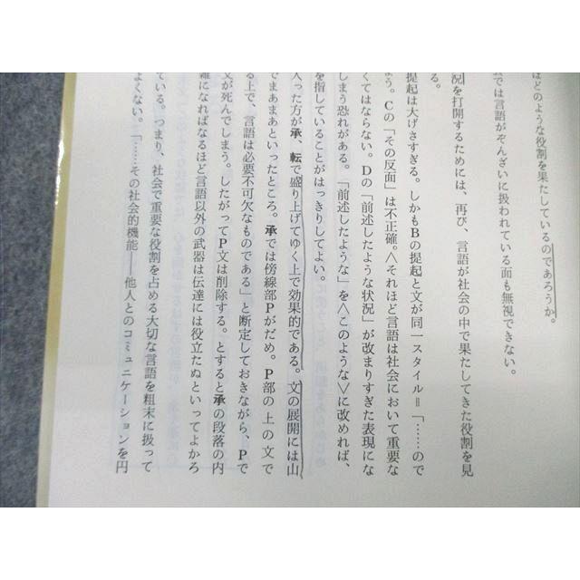駿台文庫 必修 小論文90日 名文に学テクニック 1982 藤田修一 駿台文庫 必修 小論文90日 名文に学テクニック 1982 藤田修一