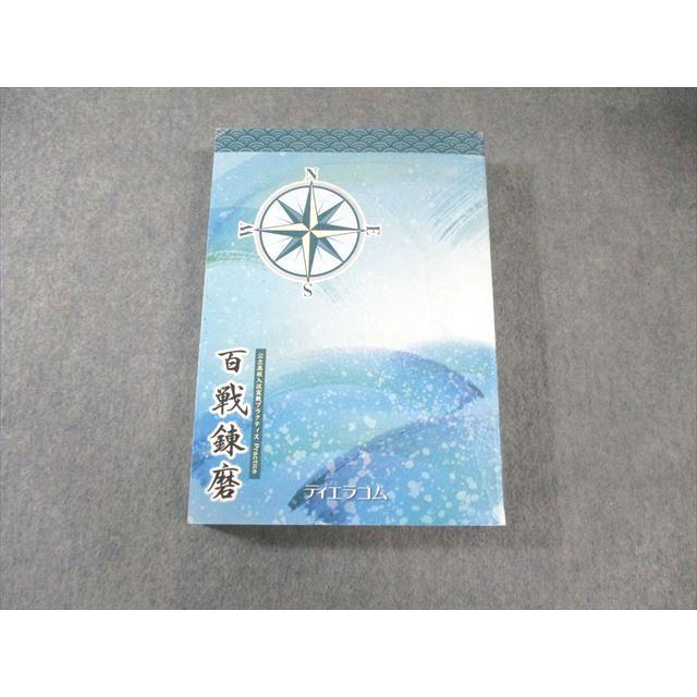 2017年度分 百戦錬磨 公立高校入試実戦プラクティス 2017年度分 百戦錬磨 公立高校入試実戦プラクティス - メルカリ