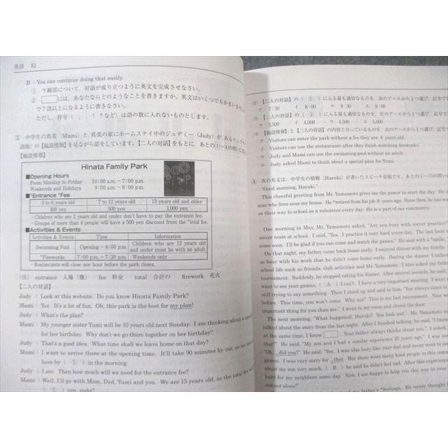 ティエラコム 百戦錬磨 公立高校入試実戦プラクティス 国語/英語/数学