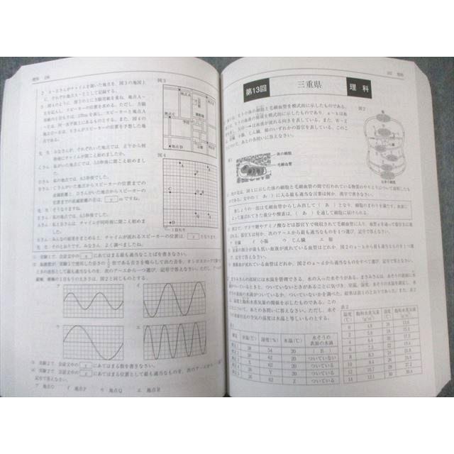 2017年度分 百戦錬磨 公立高校入試実戦プラクティス 2017年度分 百戦錬磨 公立高校入試実戦プラクティス - メルカリ