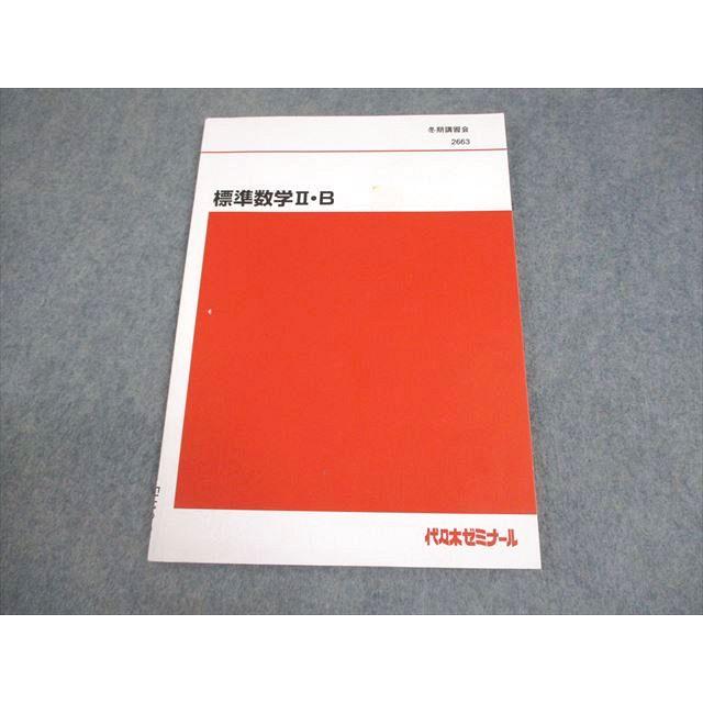 昔の代々木ゼミナールテキスト　物理　通年2冊揃い一括　1994年 代々木ゼミナール 代ゼミ 標準数学II・B テキスト 状態良い 2020 冬期