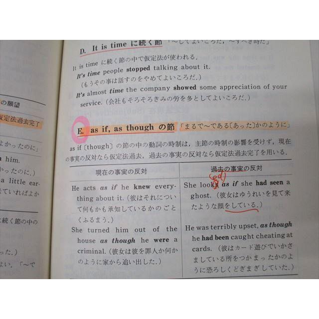 数研出版 チャート式シリーズ 英語 英文法 改訂版 1987 荒木良治
