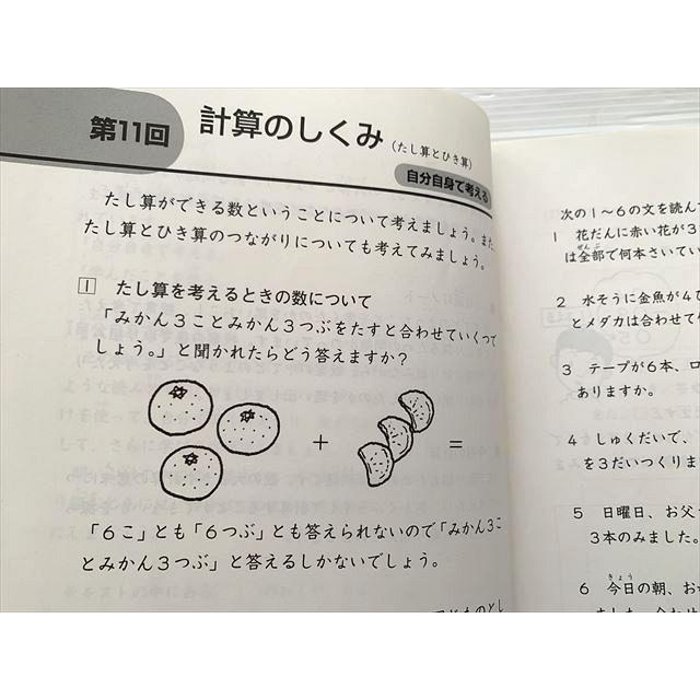日能研 算数 予科教室 3年前期下 2018年版 ステージI 010S2B