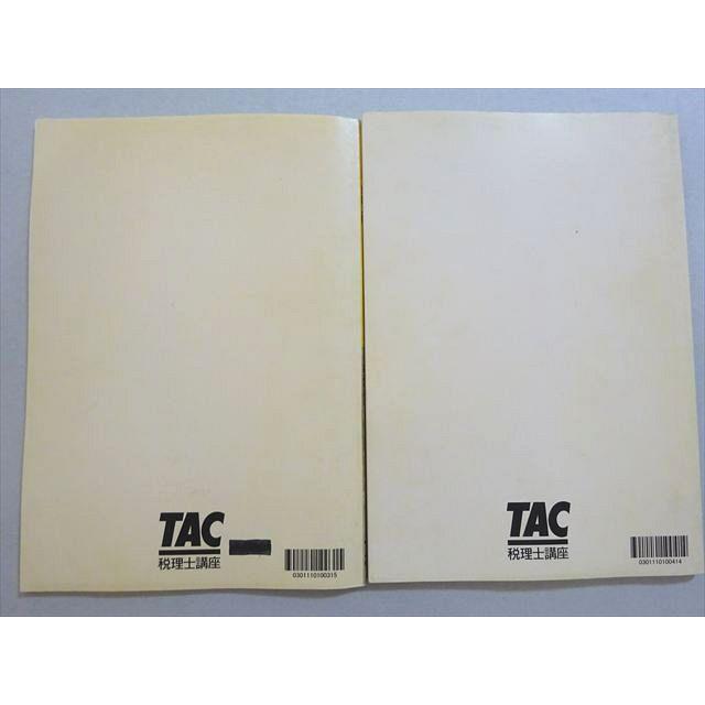 TAC 税理士講座 簿記入門I/II 基本テキスト 計2冊 013m4B : ブックス