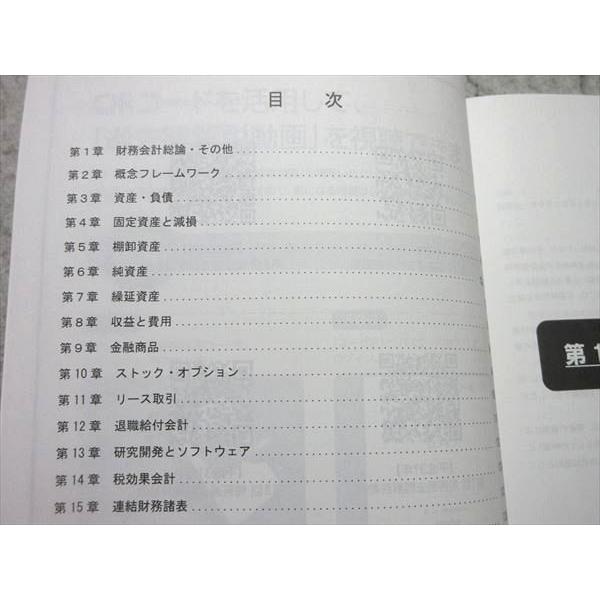 【DVD付】公認会計士　クレアール　財務会計論　理論 Amazon.co.jp: CPA公認会計士 財務会計論 理論 テキスト 20222023