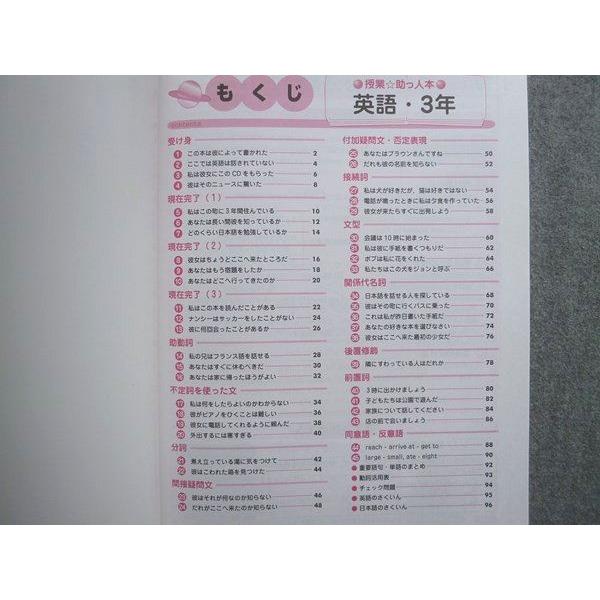 塾専用 中学パワーアップゼミ 中3英語 アッという間の授業助っ人本