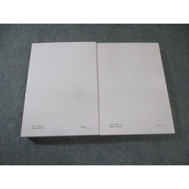 司法試験　刑事訴訟法 アガルート　新品６冊 アガルートアカデミー 司法試験 2024 短答過去問解説講座II 刑事