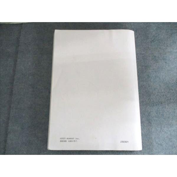 アガルートアカデミー 司法書士試験 2025総合講義 民法 2025年合格目標