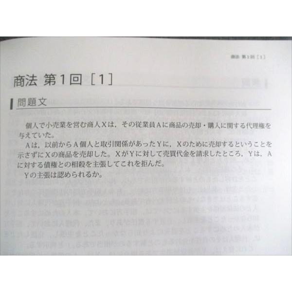 アガルートアカデミー 司法試験 論文答案の書き方 商法 2022年 アガルートアカデミー 司法試験 論文答案の書き方 商法 2022年