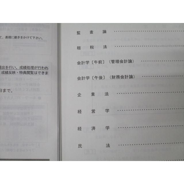 TAC 令和6年 公認会計士試験 論文式全国公開模試 第1/2回 解答・解説