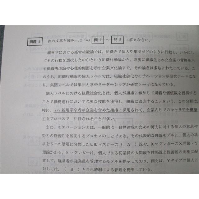 TAC 令和6年 公認会計士試験 論文式全国公開模試 第1/2回 解答・解説
