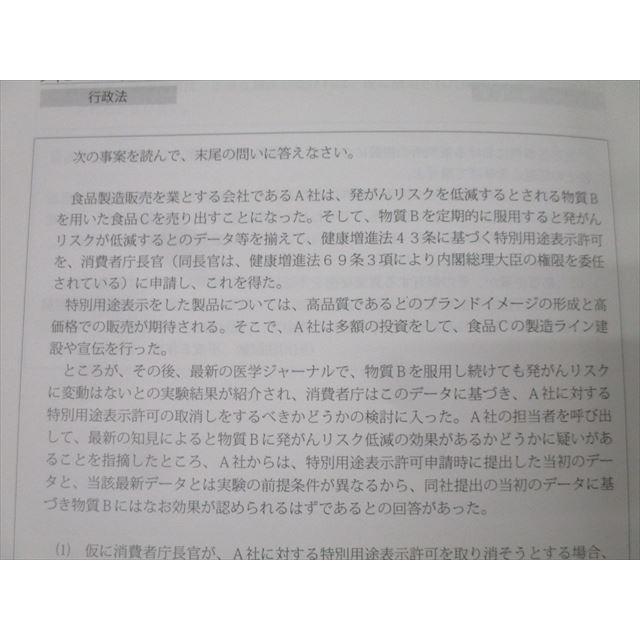 アガルートアカデミー 司法試験 重要問題習得講座 添削 アガルートアカデミー 司法試験 重要問題習得講座 添削